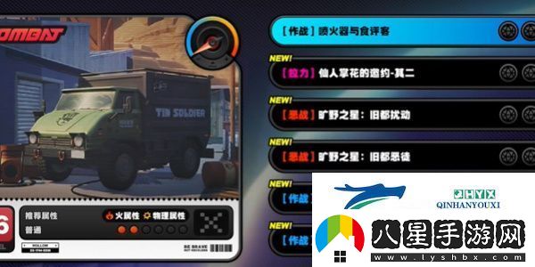 絕區零1.2噴火器與食評客任務(wù)攻略