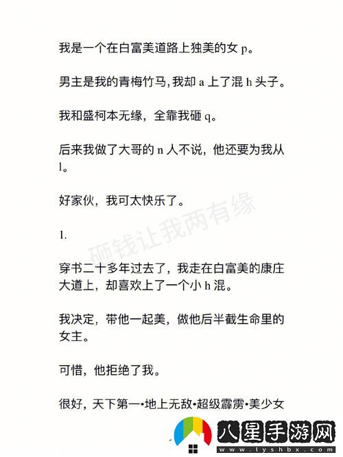 和發(fā)小c1v1爸爸的奇妙冒險
