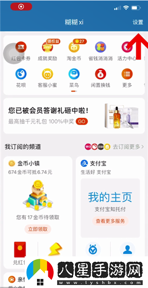 淘寶免密支付怎么關(guān)閉