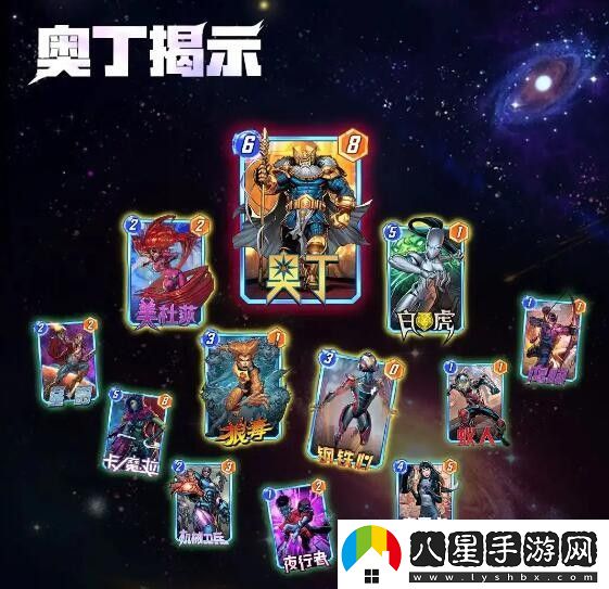 漫威終極逆轉新人入門(mén)卡組奧丁詳細玩法