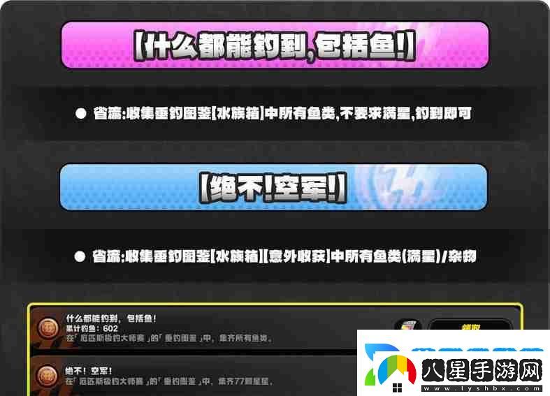 絕區零厄匹斯極釣大師賽玩法攻略