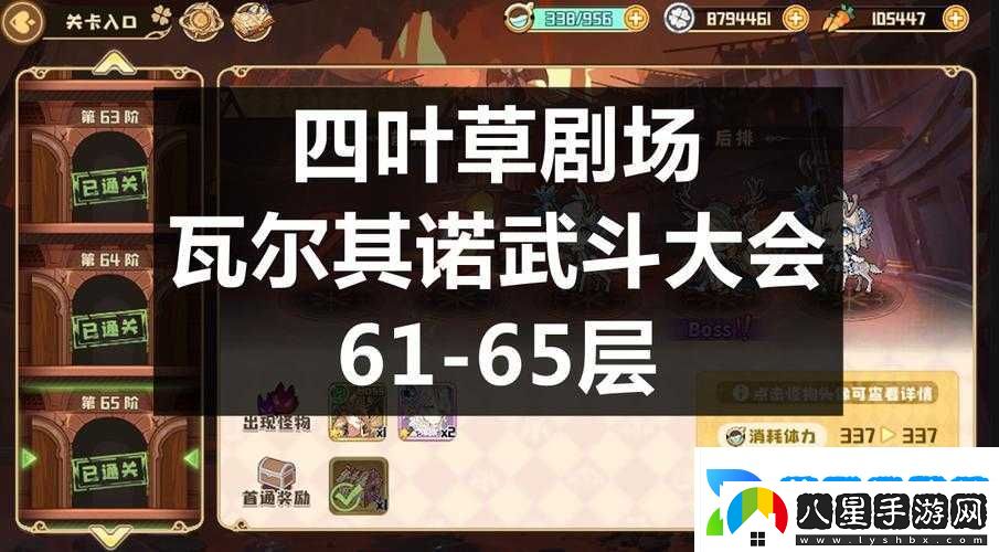 四葉草劇場(chǎng)