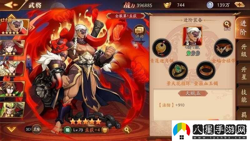 戰力如何飆升