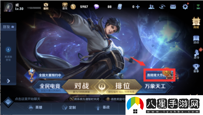 王者榮耀轟隆隆大作戰怎么玩