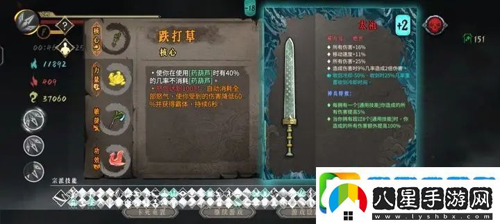 暖雪迷蹤2無(wú)盡攻略