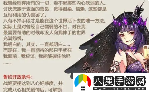 姬魔戀戰紀黑天鵝之歌