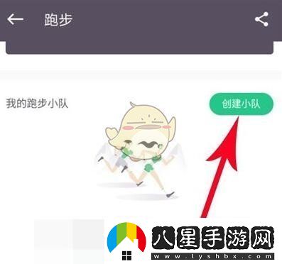 Keep運動(dòng)小隊