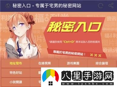 新探索數字世界的“安全可靠的秘密入口導航”
