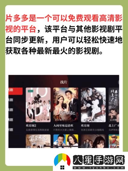 片多多與4399平臺電視劇影視劇