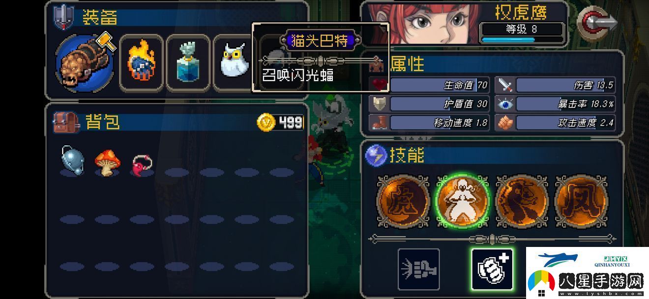 戰魂銘人貓頭巴特道具圖鑒