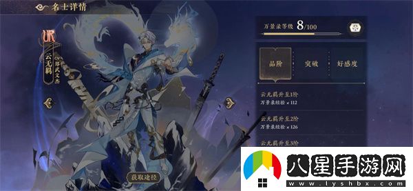 花亦山心之月云無(wú)羈怎么兌換