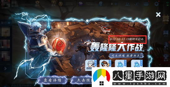 王者榮耀轟隆隆大作戰怎么玩