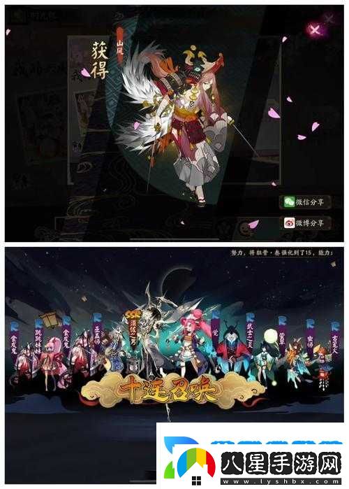 陰陽(yáng)師雙平臺互通