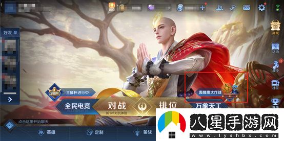 王者榮耀轟隆隆大作戰怎么玩