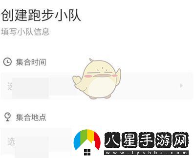Keep運動(dòng)小隊