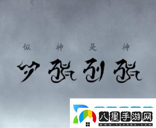 陰陽(yáng)師一言證道怎么玩