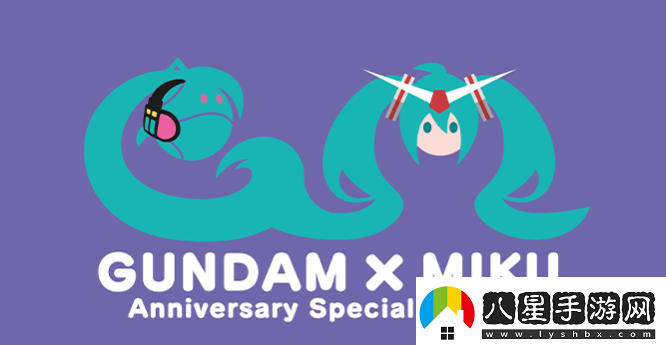 高達45周年官方整活聯(lián)動(dòng)初音未來(lái)特別神似藝圖