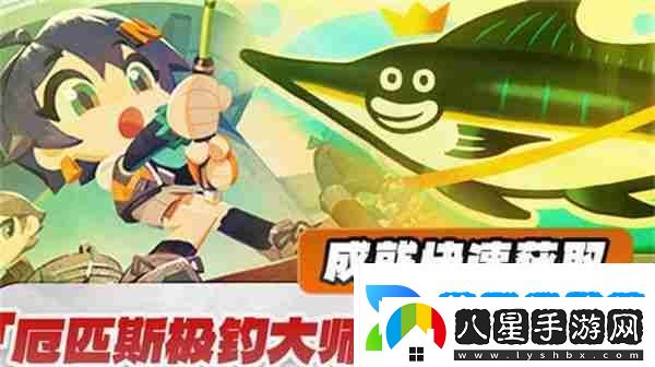 絕區零厄匹斯極釣大師賽玩法攻略
