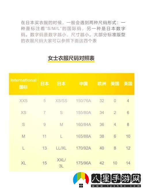 歐洲尺碼日本尺碼專(zhuān)線(xiàn)不卡頓