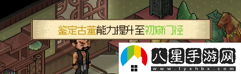 大俠立志傳楚襄城奇珍坊掌柜的喜好是什么