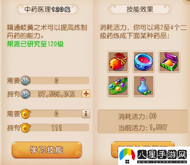 夢(mèng)幻西游煉藥配方技巧