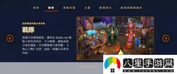 魔獸世界**團隊囂張發(fā)聲