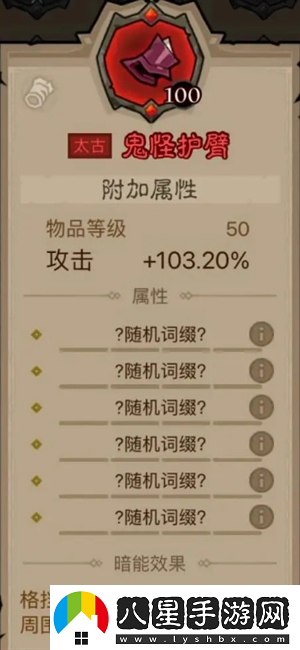 英雄沒(méi)有閃領(lǐng)主大魔蘿討伐攻略英雄沒(méi)有閃攻略