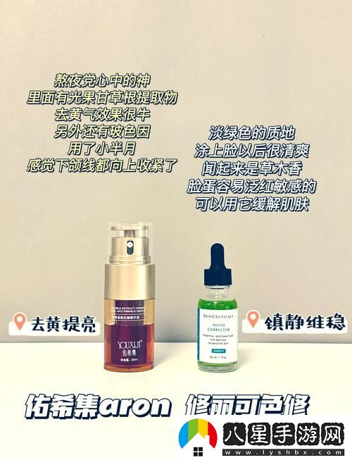 精華液一區二區區別44歲