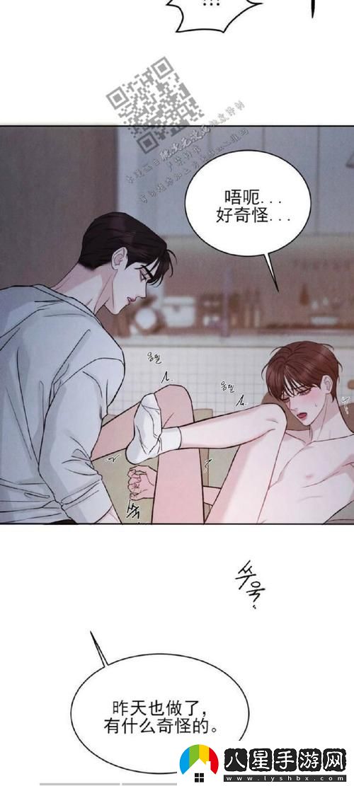青春的探索與禁忌——開(kāi)葷之后校園h