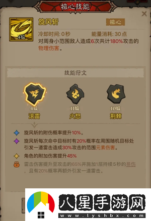 英雄沒(méi)有閃領(lǐng)主大魔蘿討伐攻略英雄沒(méi)有閃攻略