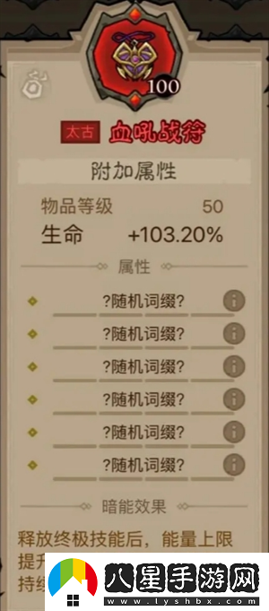英雄沒(méi)有閃領(lǐng)主大魔蘿討伐攻略英雄沒(méi)有閃攻略
