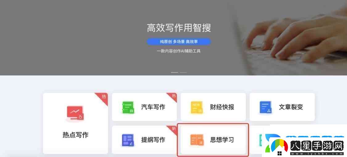 探索日批免費軟件