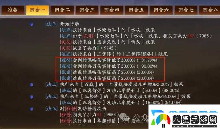 三國志戰略版三勢鐘會(huì )攻略大全