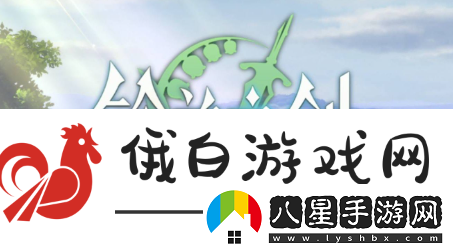 鈴蘭之劍哈斯娜加點(diǎn)攻略