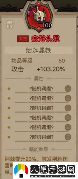 英雄沒(méi)有閃領(lǐng)主大魔蘿討伐攻略英雄沒(méi)有閃攻略