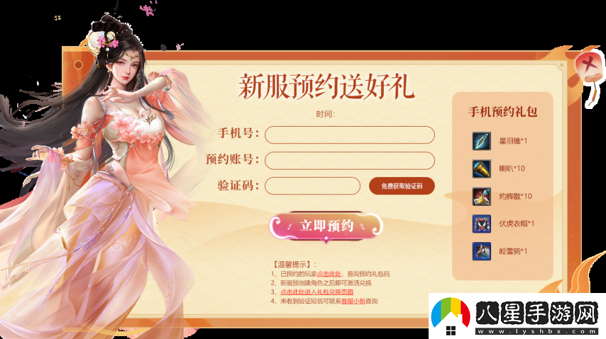猛將OL新服【英雄臺】震撼來(lái)襲神州江湖再起風(fēng)云！