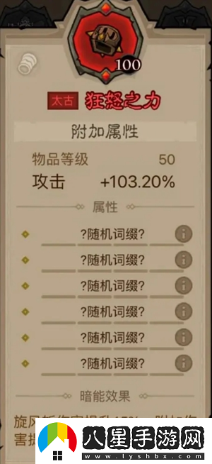 英雄沒(méi)有閃領(lǐng)主大魔蘿討伐攻略英雄沒(méi)有閃攻略