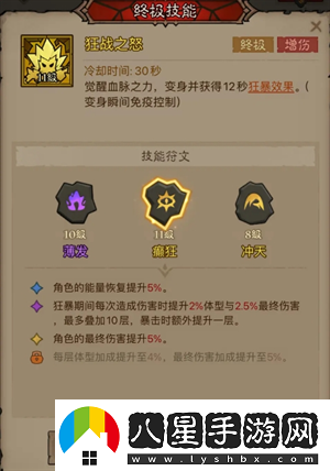 英雄沒(méi)有閃領(lǐng)主大魔蘿討伐攻略英雄沒(méi)有閃攻略