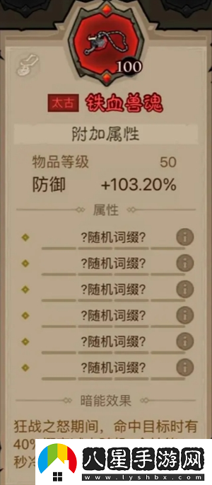 英雄沒(méi)有閃領(lǐng)主大魔蘿討伐攻略英雄沒(méi)有閃攻略