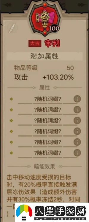 英雄沒(méi)有閃領(lǐng)主大魔蘿討伐攻略英雄沒(méi)有閃攻略