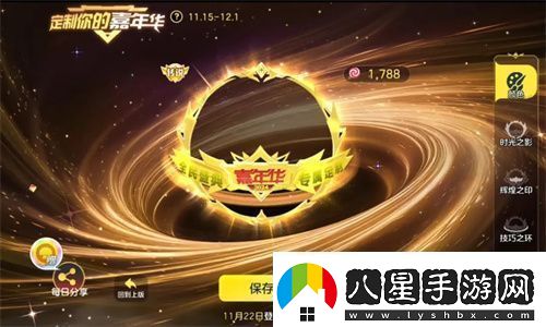 9年首次！球球大作戰2024嘉年華發(fā)放6億定制光環(huán)