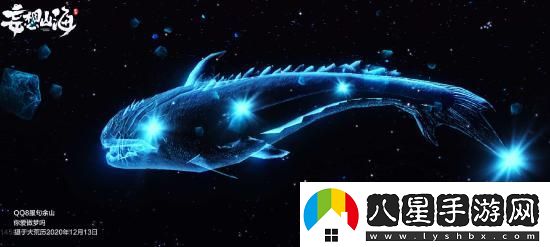 妄想山海億年異獸星藏鯨魚(yú)的位置在哪里神秘裝備獲取方法