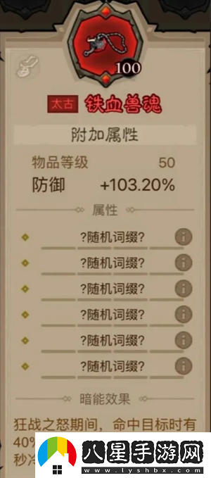 英雄沒(méi)有閃領(lǐng)主大魔蘿討伐攻略英雄沒(méi)有閃攻略