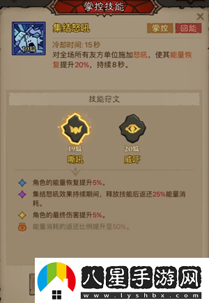 英雄沒(méi)有閃領(lǐng)主大魔蘿討伐攻略英雄沒(méi)有閃攻略
