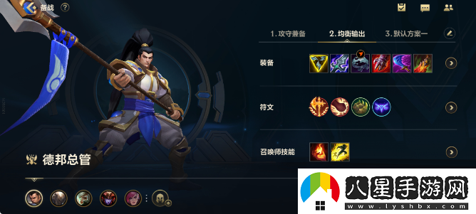 趙信出裝順序和符文配置和技能加點(diǎn)加連招
