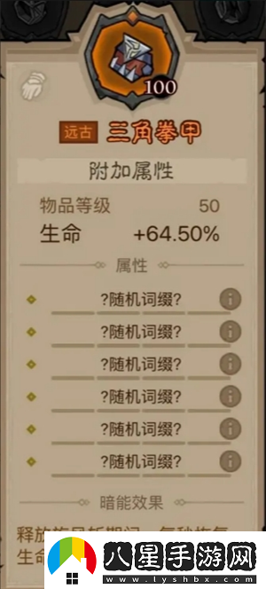 英雄沒(méi)有閃領(lǐng)主大魔蘿討伐攻略英雄沒(méi)有閃攻略