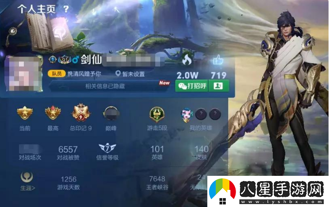 好聽(tīng)的王者id大全