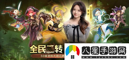 全民二轉榮耀集結！龍之谷懷舊服50級資料片現已更新！