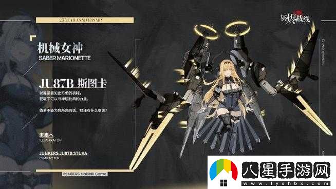灰燼戰線(xiàn)Ju87B斯圖卡新皮膚曝光