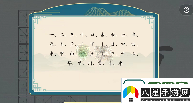 成長(cháng)捷徑！漢字神操作重字找出24個(gè)字漢字神操作重找出24個(gè)字通關(guān)攻略